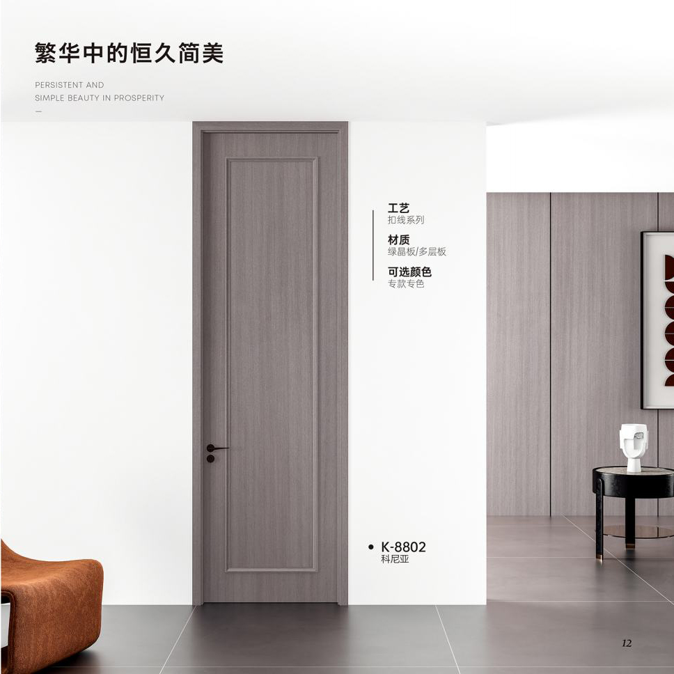 双T型木门K-8802科尼亚