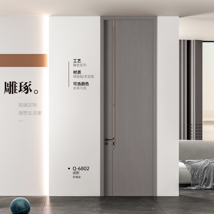 双T型木门Q-6802迪斯