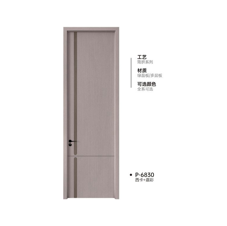 双T型木门P-6830西卡+嘉彩