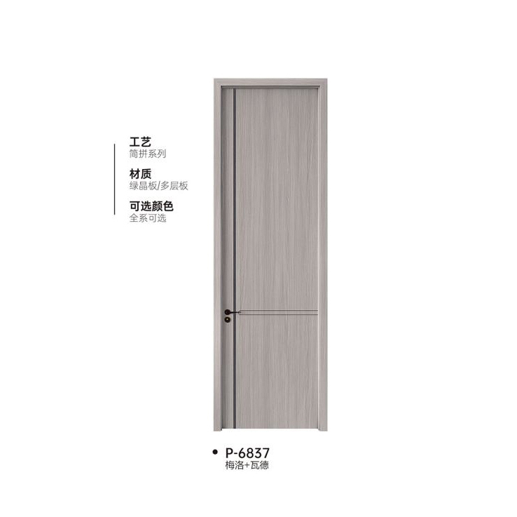 双T型木门P-6837梅洛+瓦德