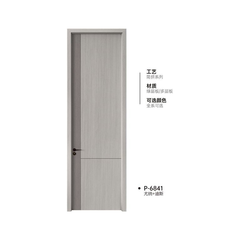 双T型木门P-6841尤纳+迪斯