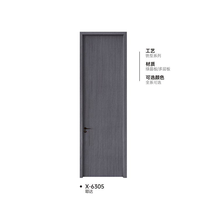 双T型木门X-6305耶达