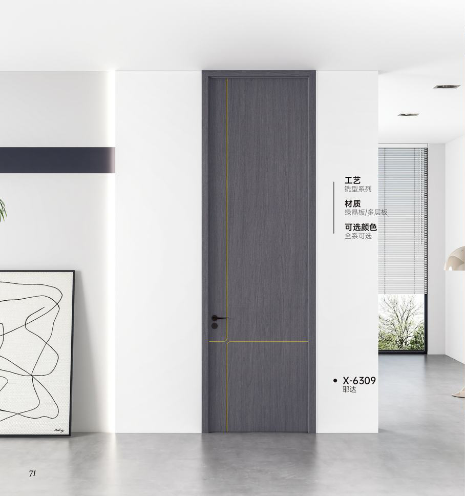 双T型木门X-6309耶达