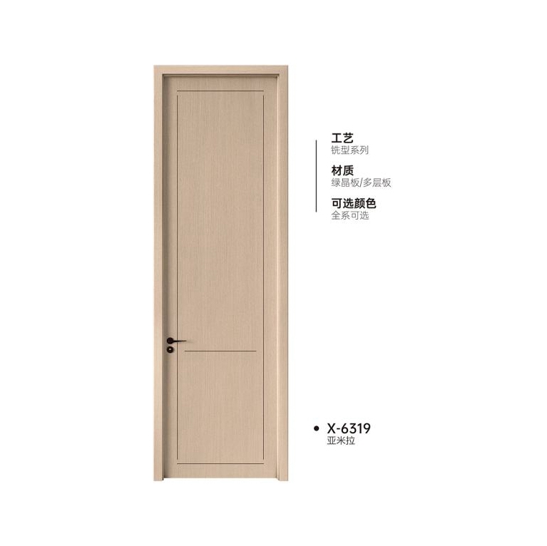 双T型木门X-6319亚米拉