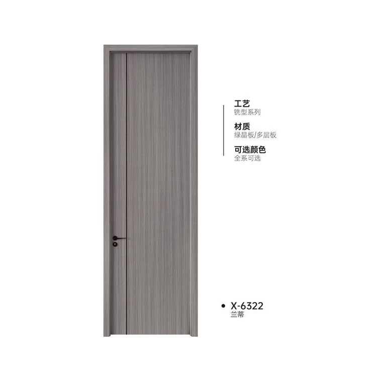 双T型木门X-6322兰蒂