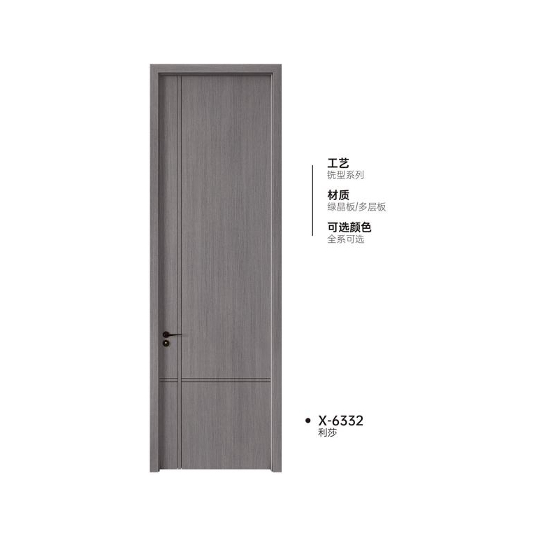 双T型木门X-6332利莎