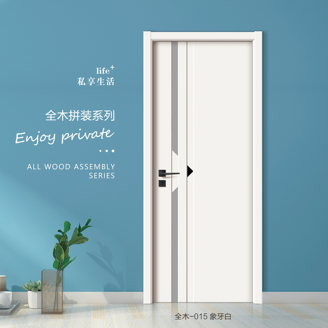 全木扣线系列