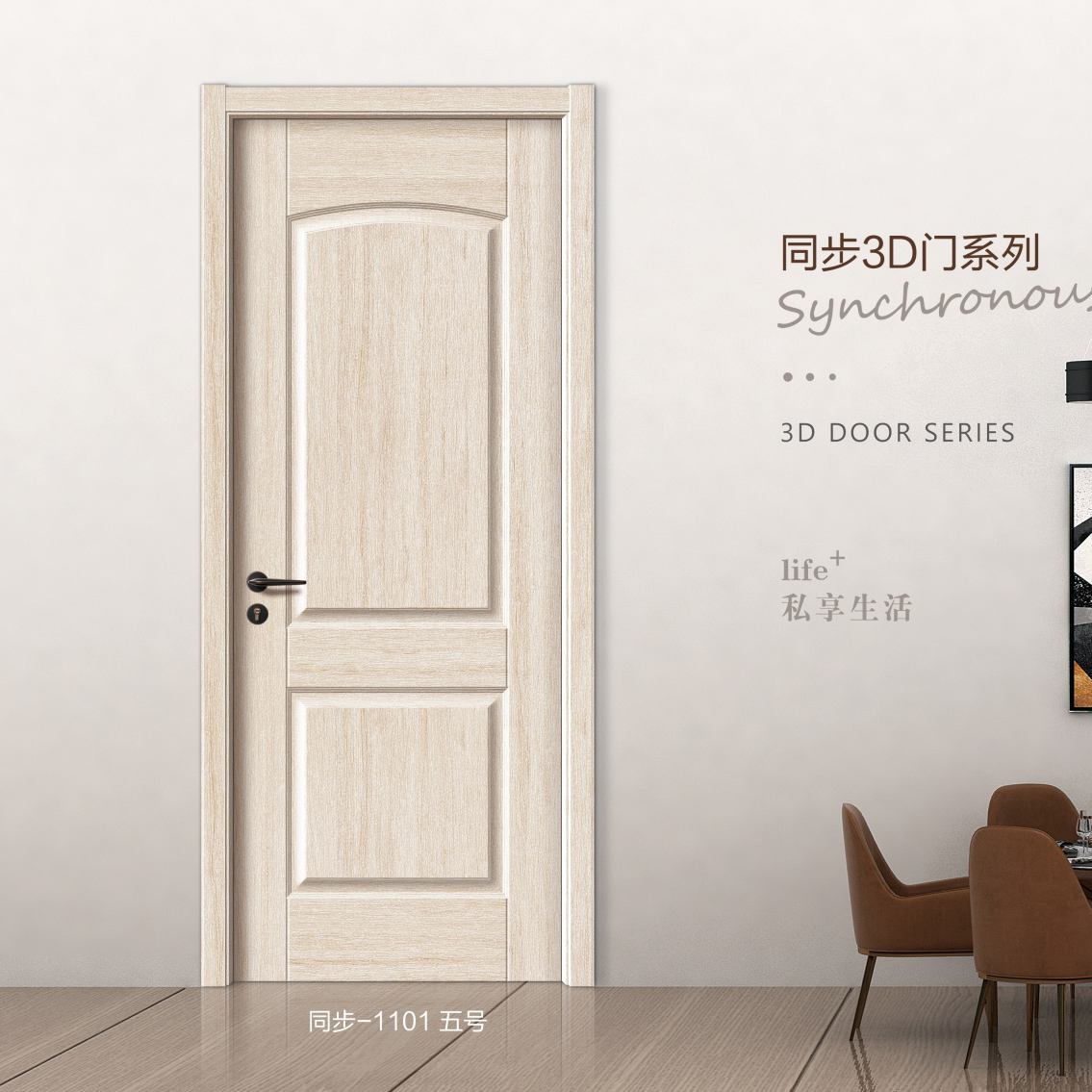 同步3D门系列